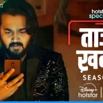 Taaza Khabar Season 2 (2024) [Hindi] Full HD 720p – 480p – 1080p